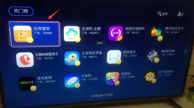創(chuàng  )維電視第三方軟件安裝指南——科技讓生活更繽紛