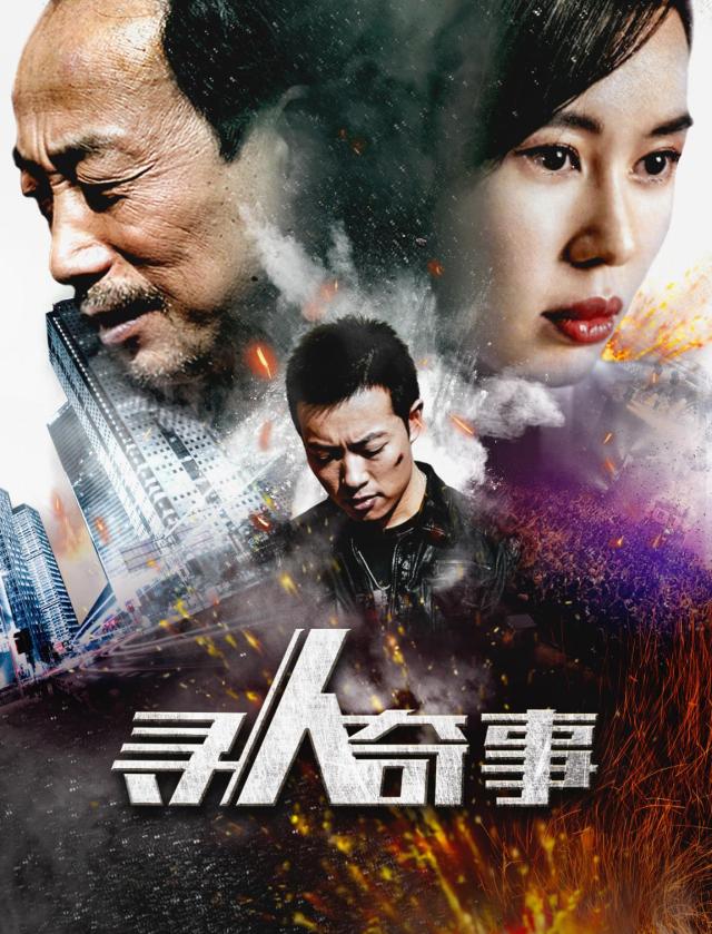 電影尋人啟事，溫馨的尋友之旅啟程