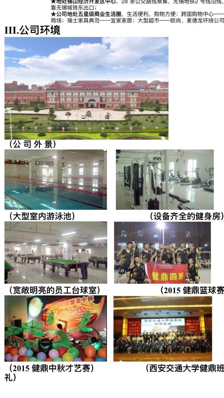 常平普工招聘信息詳解，應聘指南與步驟全解析