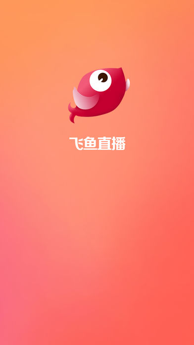 飛魚(yú)直播最新版下載指南，詳細步驟解析