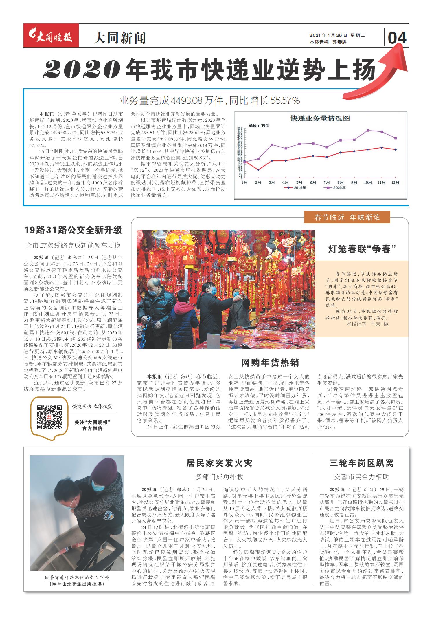 全球熱點(diǎn)新聞一網(wǎng)打盡，年度最新報紙資訊大揭秘??