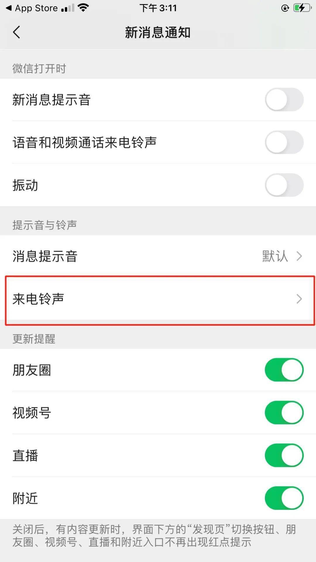 微信iOS最新版本，探索學(xué)習之旅，成就感的源泉