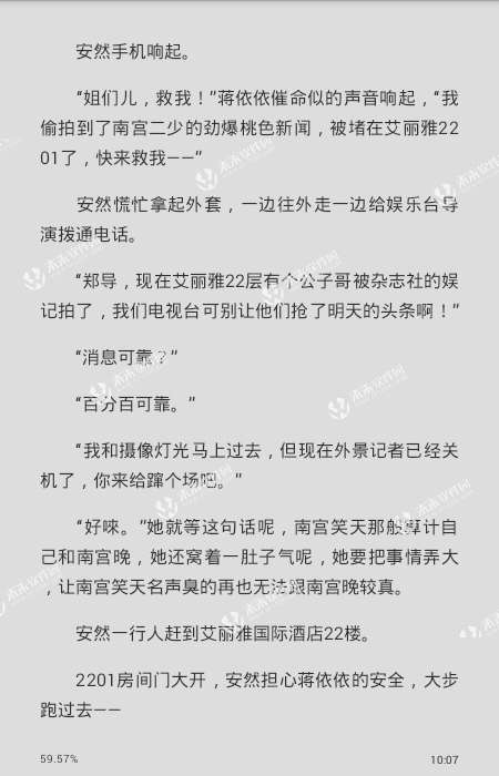 最新章節免費閱讀，知識的海洋，成就感的源泉