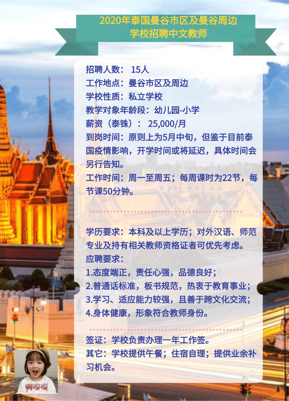 柬埔寨最新招聘信息揭秘，科技革新引領(lǐng)智能生活啟航