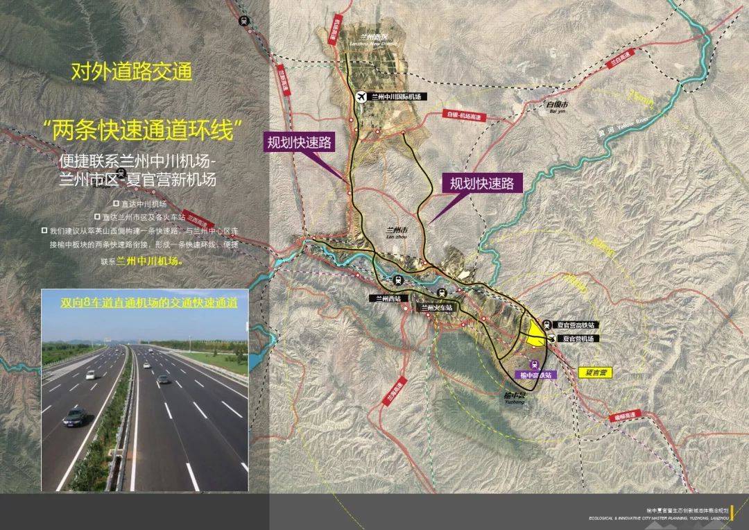 蘭州榆中新規劃發(fā)布，未來(lái)城市藍圖震撼亮相，展望新篇章的藍圖揭秘??