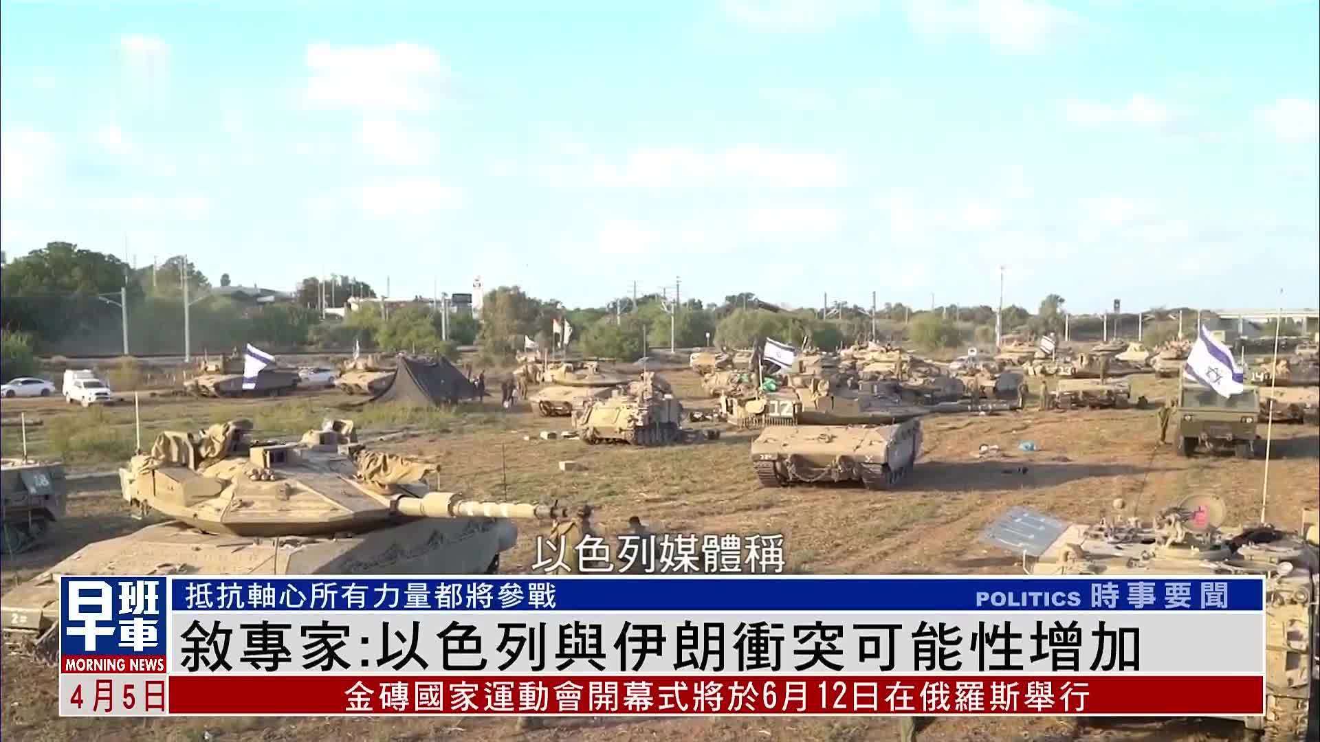 伊朗與以色列沖突最新動(dòng)態(tài)更新，最新進(jìn)展揭秘