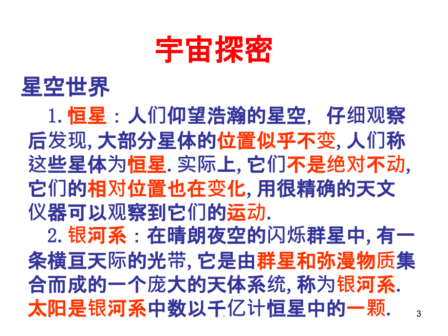 宇宙之窗再啟，最新宇宙資料與高科技產(chǎn)品的突破