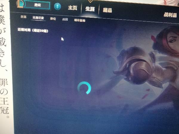 LOL比賽記錄無(wú)法打開(kāi)？解決方法在此！