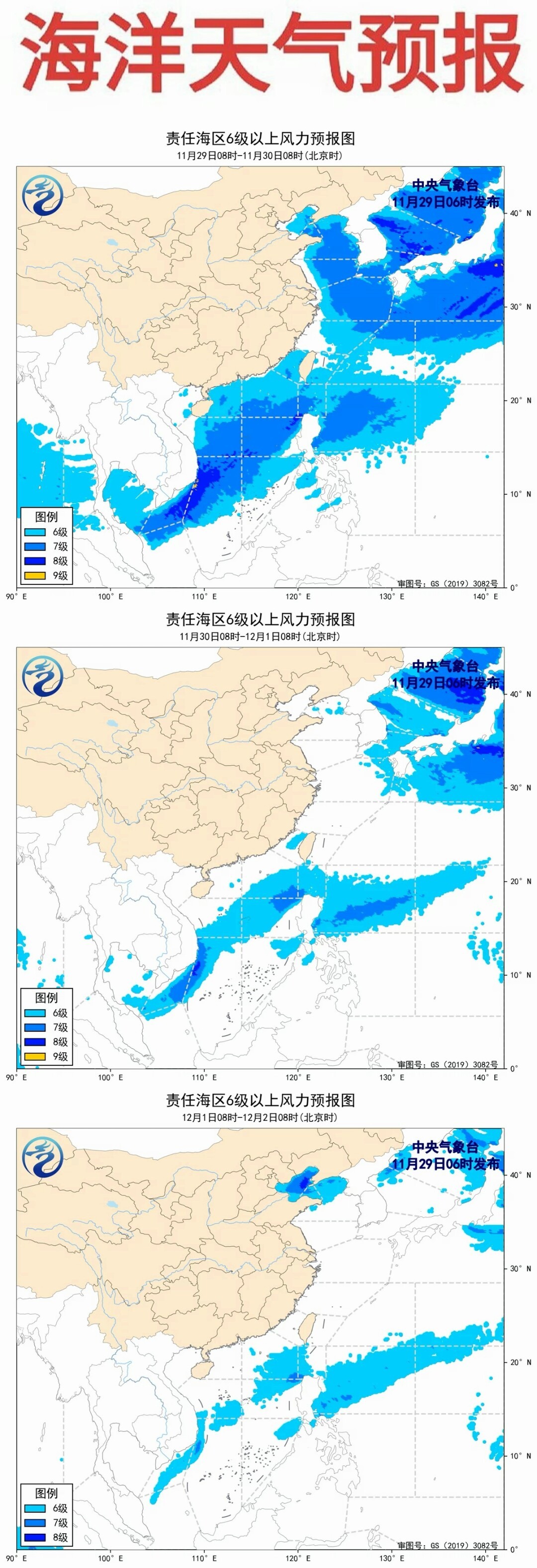 華南海域最新氣象報告，海上的溫情日常