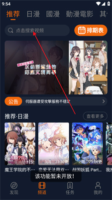 囧次元動(dòng)漫應用最新版，萌趣日常時(shí)光體驗報告