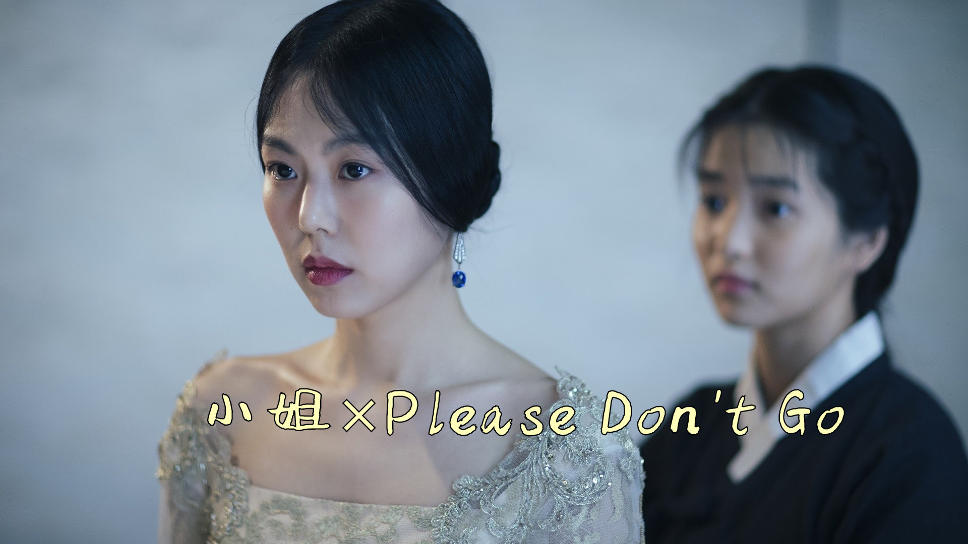 電影下女的誘惑，女性形象的多維探究與魅力展現