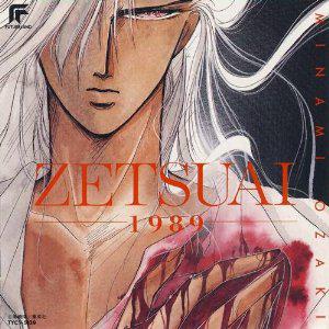 深度解析動(dòng)漫絕愛(ài)的魅力、影響與啟示