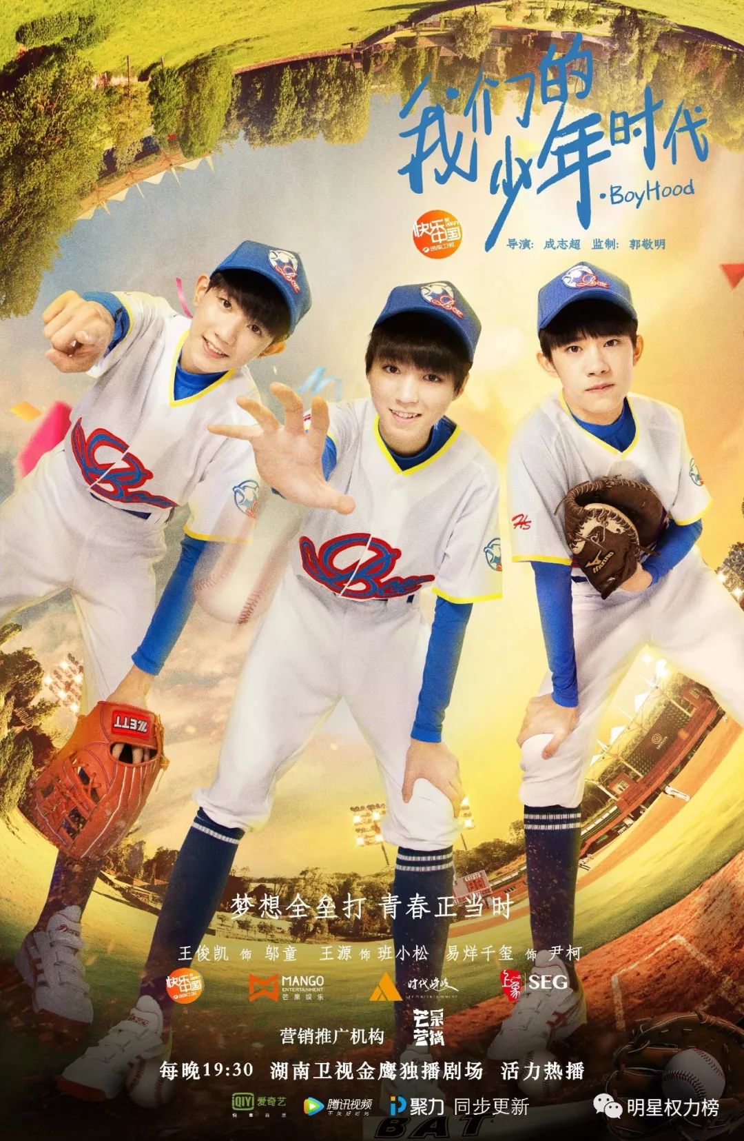 少年時(shí)代最新動(dòng)態(tài)，自信、成長(cháng)與知識的力量激蕩青春歲月