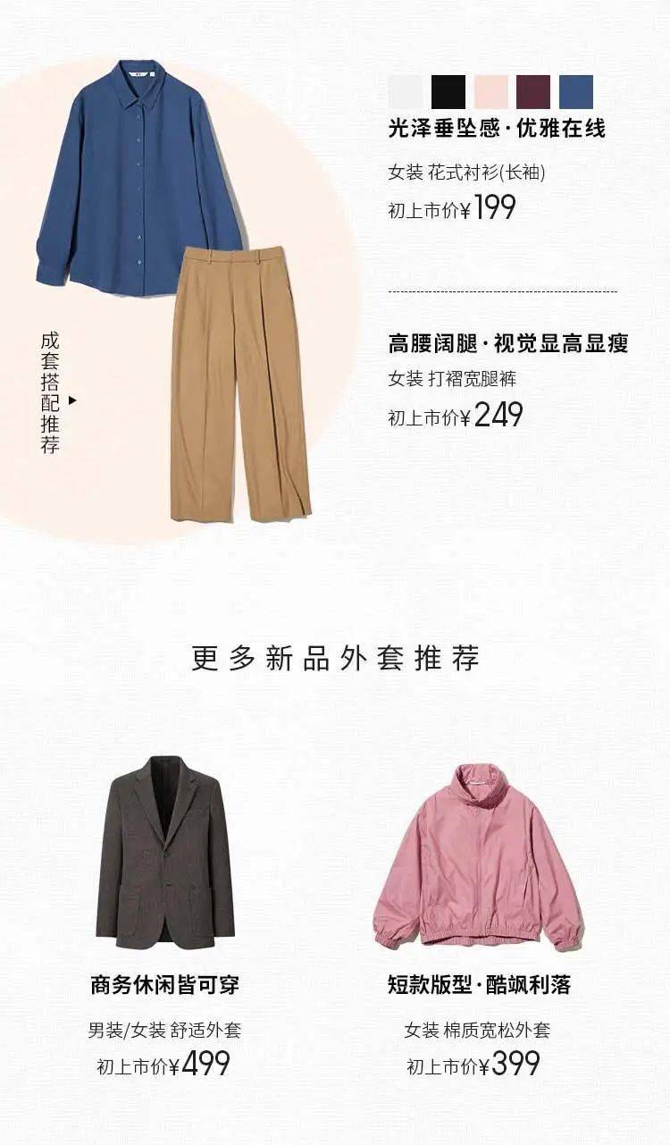 優(yōu)衣庫新品推薦，潮流與舒適并存，盡享時(shí)尚之選