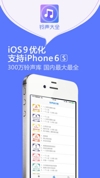 鈴聲最新版，科技與時(shí)尚的完美融合