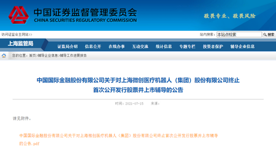 浙江優(yōu)創(chuàng  )終止上市，一段關(guān)于友情與陪伴的溫馨別離故事