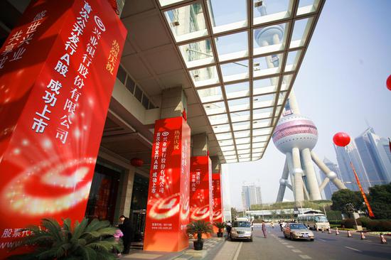 上海證券交易所上市，企業(yè)成長(cháng)的金色舞臺