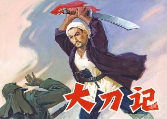 大刀記，史詩(shī)般的戰爭巨制電影