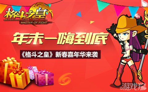 格斗之皇全新福利包引領(lǐng)格斗新時(shí)代，豪華獎勵火熱派送！