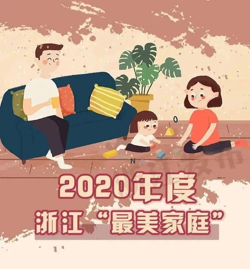 全國最美家庭新鮮資訊，勵志之旅中的自信與成就感