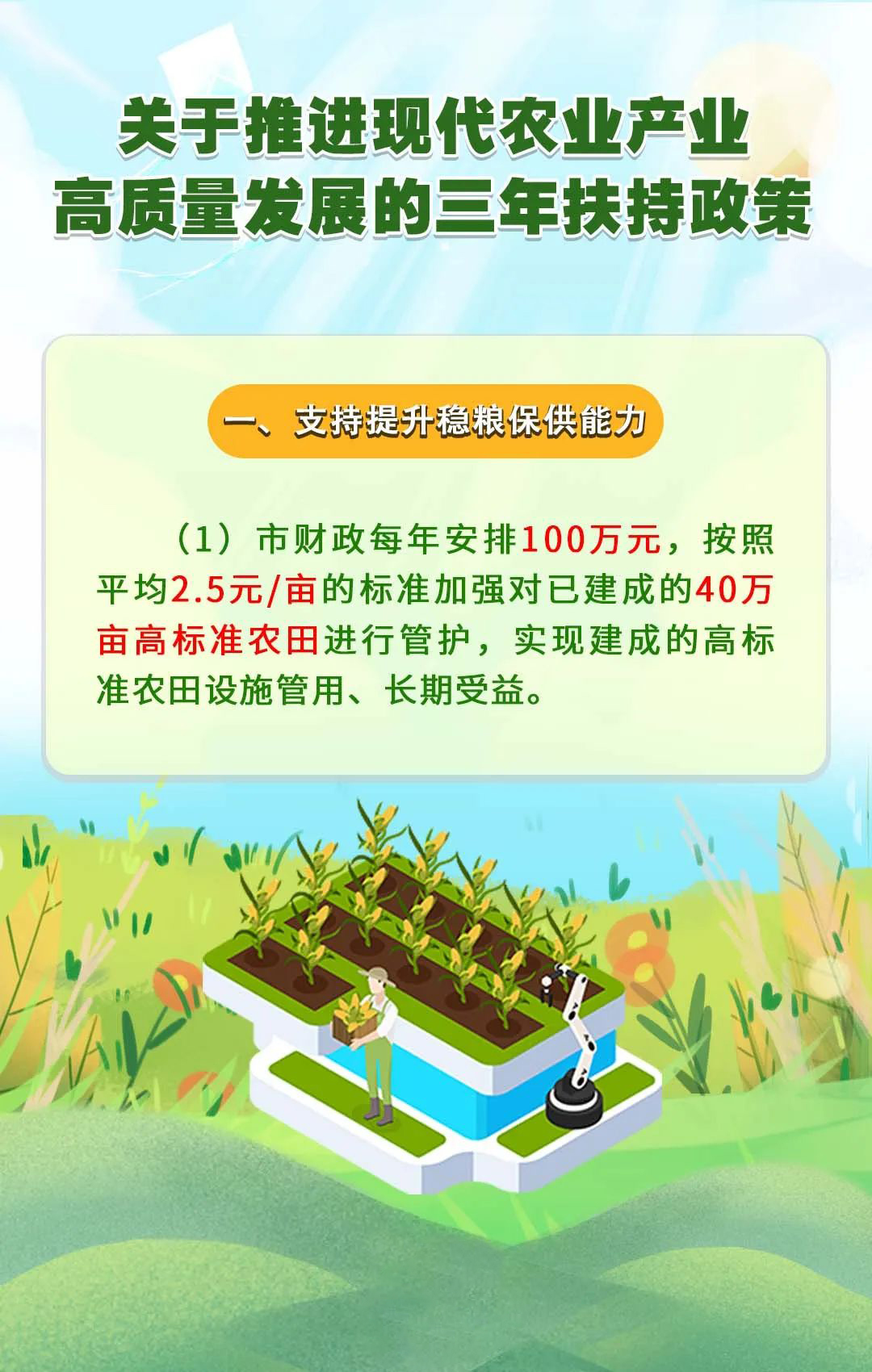 最新農業(yè)政策解讀，引領(lǐng)農業(yè)現代化新浪潮發(fā)展之路