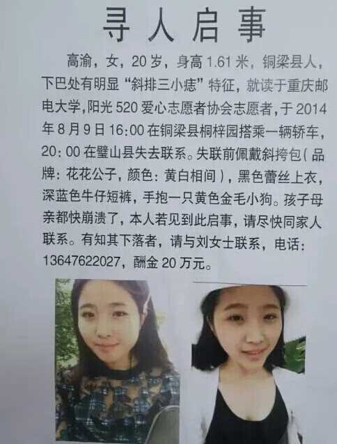 最新尋人啟事，尋找失蹤親人，燃起希望之光