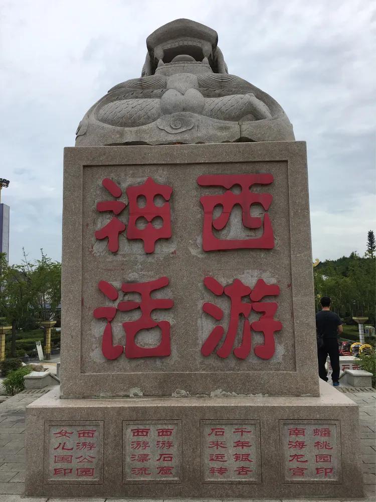 最新西游記，巷弄深處的神秘小店之旅