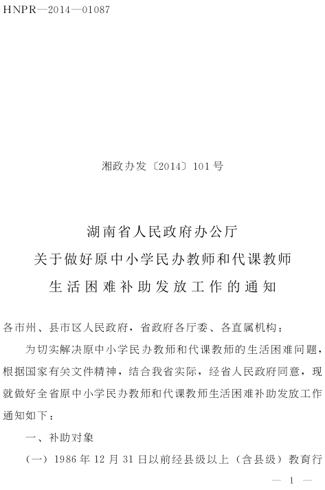 民辦教師最新資訊深度解析，透視與觀(guān)點(diǎn)