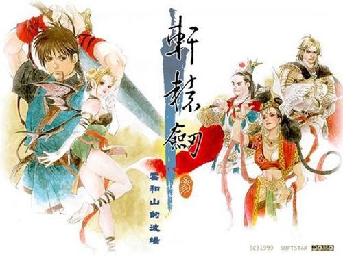 《軒轅劍》最新篇章,軒轅劍最新篇章，探索神秘的仙俠世界