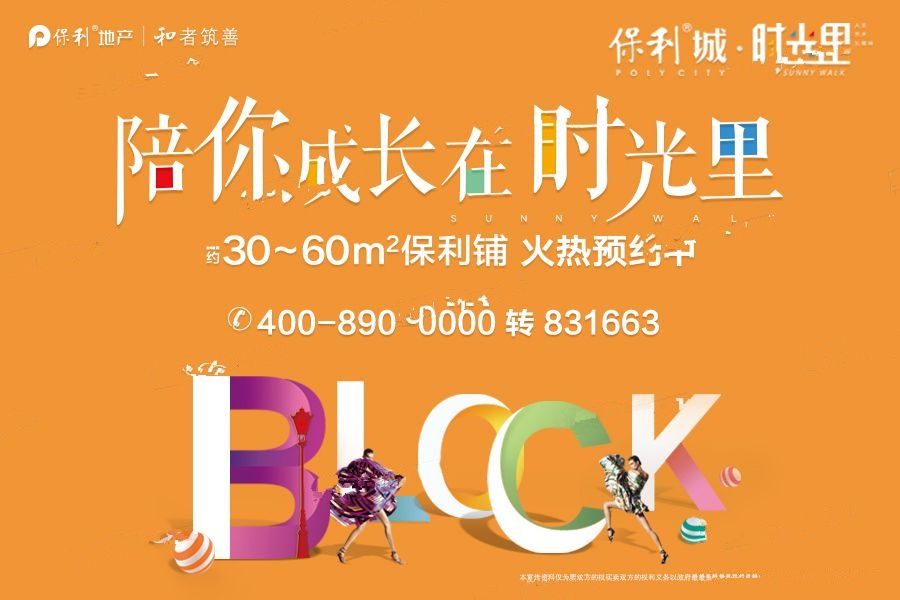 鎮海保利城動(dòng)態(tài)更新全解析，最新進(jìn)展與步驟指南