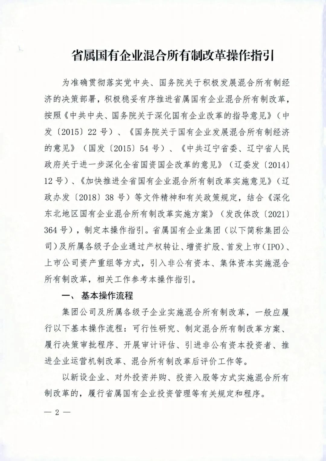 吉林國企改革最新動(dòng)態(tài),吉林國企改革最新動(dòng)態(tài)，巷弄深處的獨特風(fēng)味