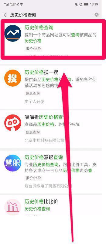 淘寶歷史價(jià)格查詢(xún)，追溯價(jià)格變遷的痕跡記錄