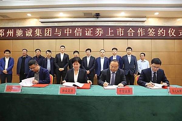 虞城上市公司引領(lǐng)科技潮流，重塑未來(lái)生活新體驗