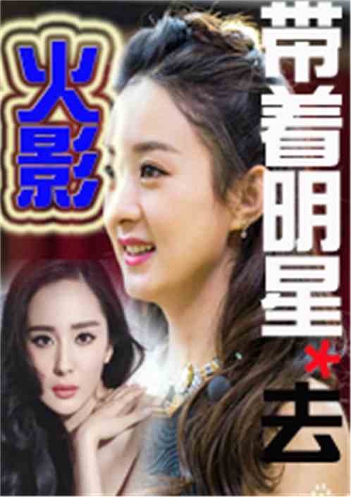 明星屁眼小說(shuō)，娛樂(lè )圈背后的故事揭秘