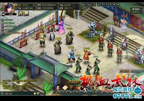 江湖熱血新篇，與自然美景的浪漫邅遇