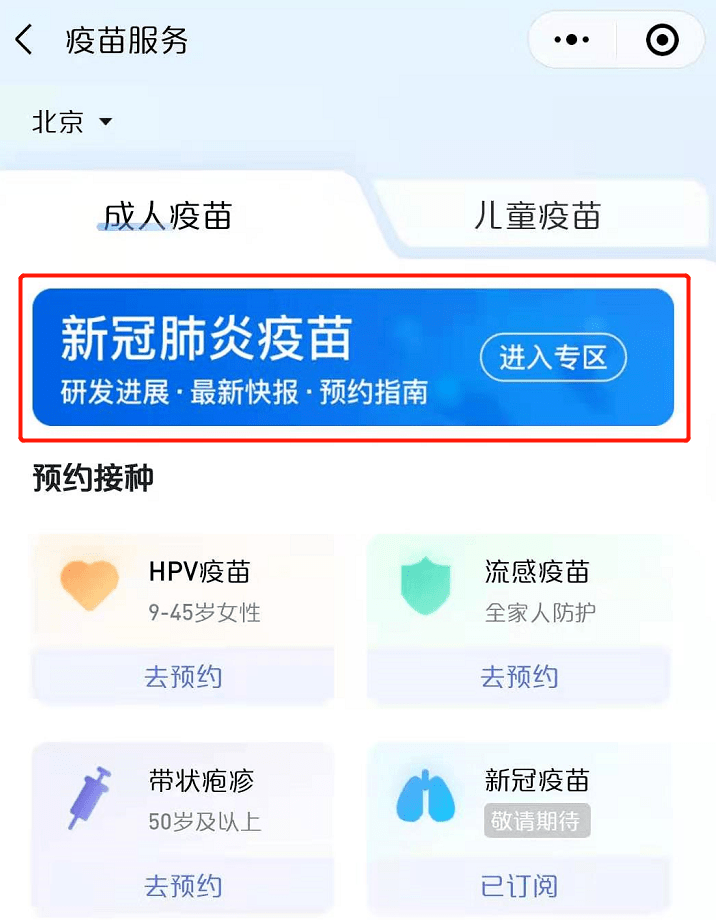 騰訊新冠資訊更新，科技前沿助力重塑信息世界