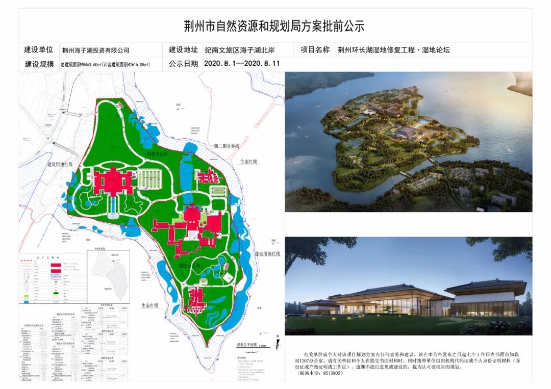荊州規劃局最新動(dòng)態(tài)揭秘，城市發(fā)展規劃與建設進(jìn)展??