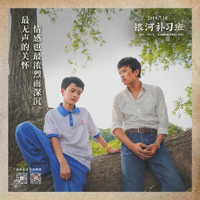 銀河補習班演員表——演繹科技重塑經(jīng)典，展現未來(lái)生活風(fēng)采