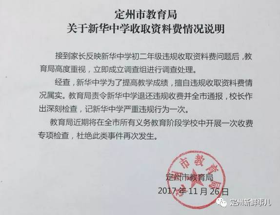 定州招聘信息全面概覽，最新職位與招聘信息匯總