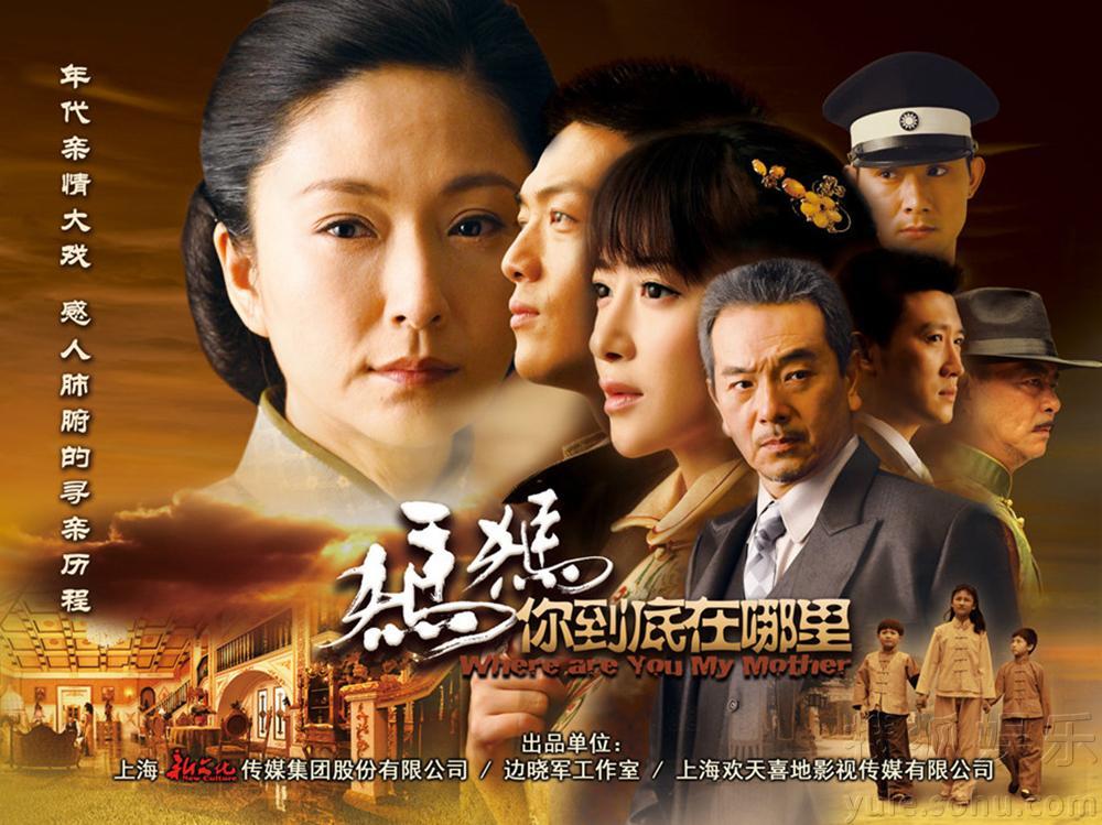 電視劇媽媽到底在哪里，探尋母愛(ài)與家庭的深沉真諦。