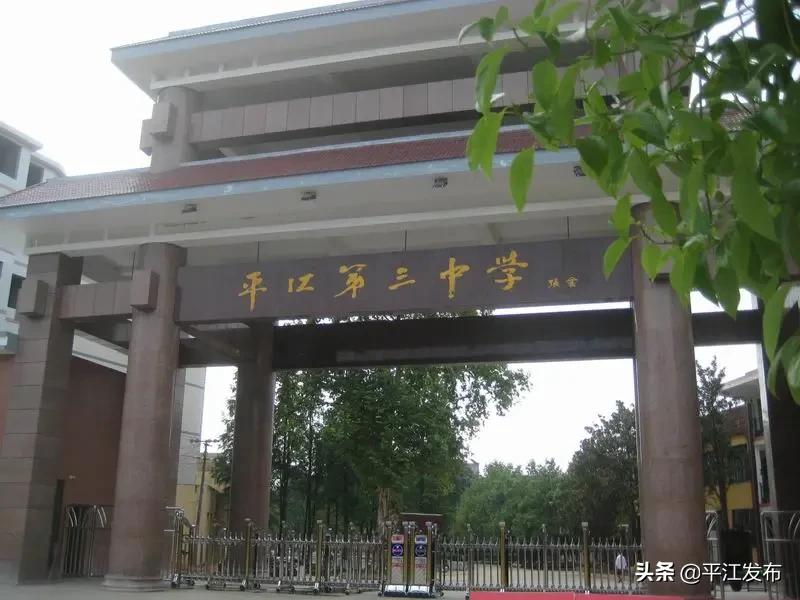 湖南省平江縣最新職位招聘，與自然同行，探尋內心寧靜之旅