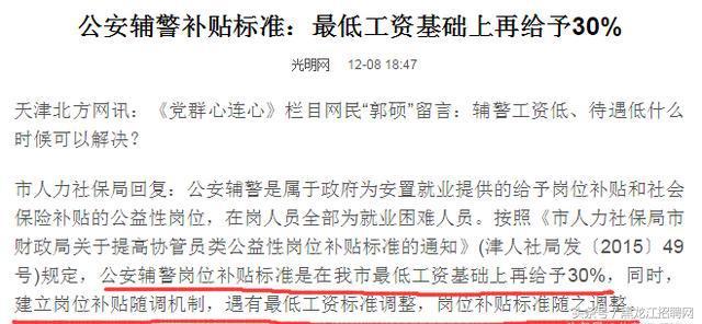 科技重塑警務(wù)時(shí)代，警察漲薪最新動(dòng)態(tài)與智能英雄榮耀時(shí)刻