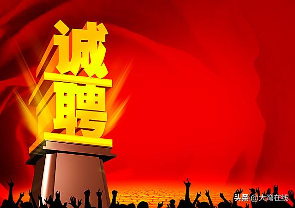 永年招聘信息，小巷中的隱秘職場(chǎng)機遇