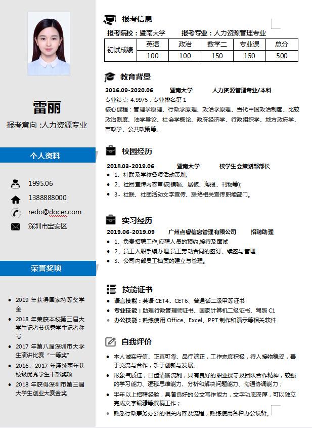簡(jiǎn)歷模板比賽，創(chuàng  )新與實(shí)用的完美權衡之道