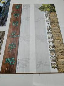 漢簡(jiǎn)最新書(shū)，高科技的魅力，引領(lǐng)生活變革的先鋒