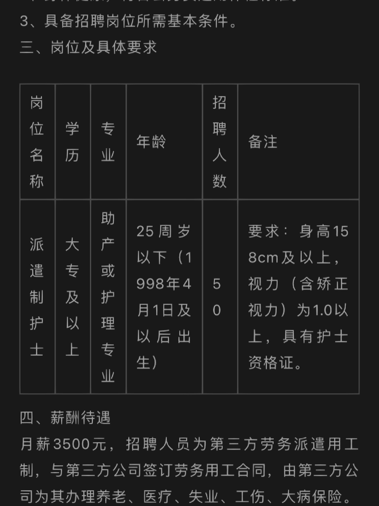 南昌護士長(cháng)招聘信息詳解，要求、職責與職業(yè)發(fā)展概述