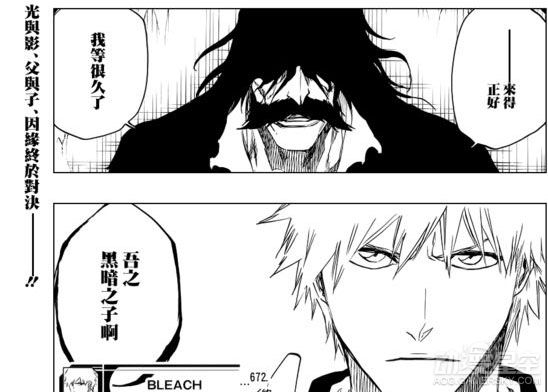 死神漫畫(huà)最新篇章深度探討與解析