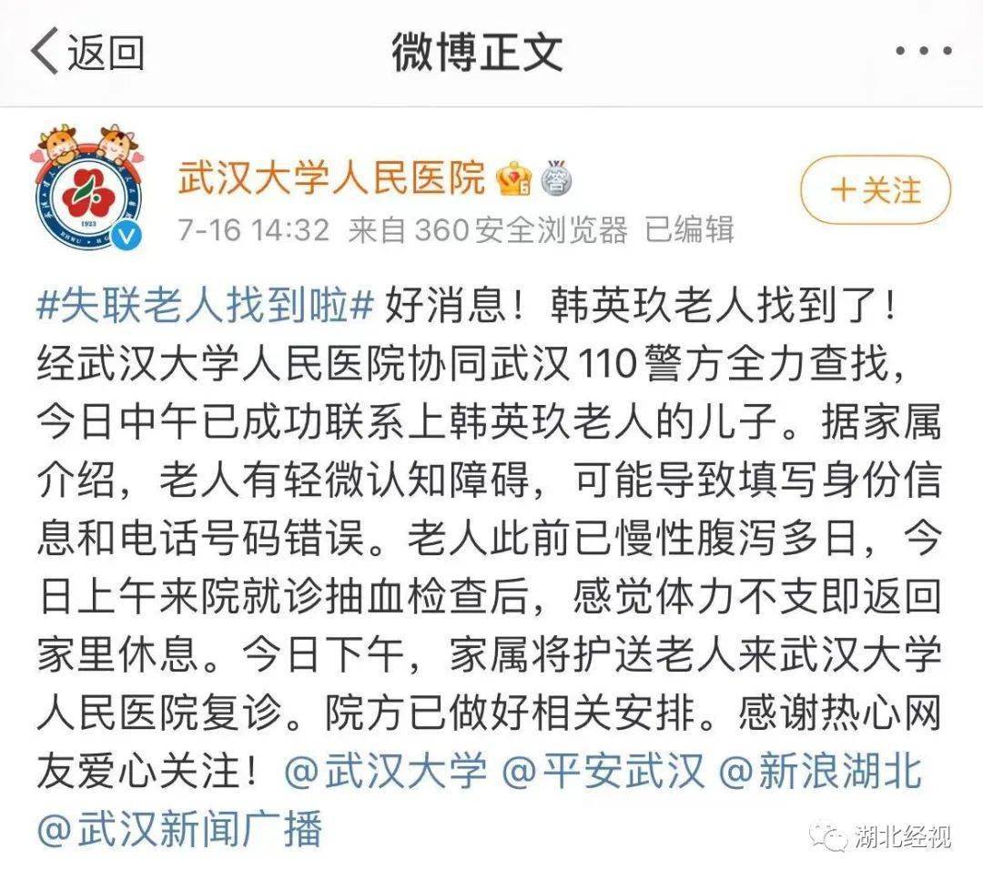 尋人信息更新，愛(ài)與陪伴的溫馨之旅啟程了