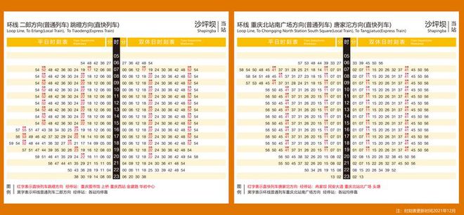 最新火車(chē)時(shí)刻表與小巷深處的特色小店探秘全攻略