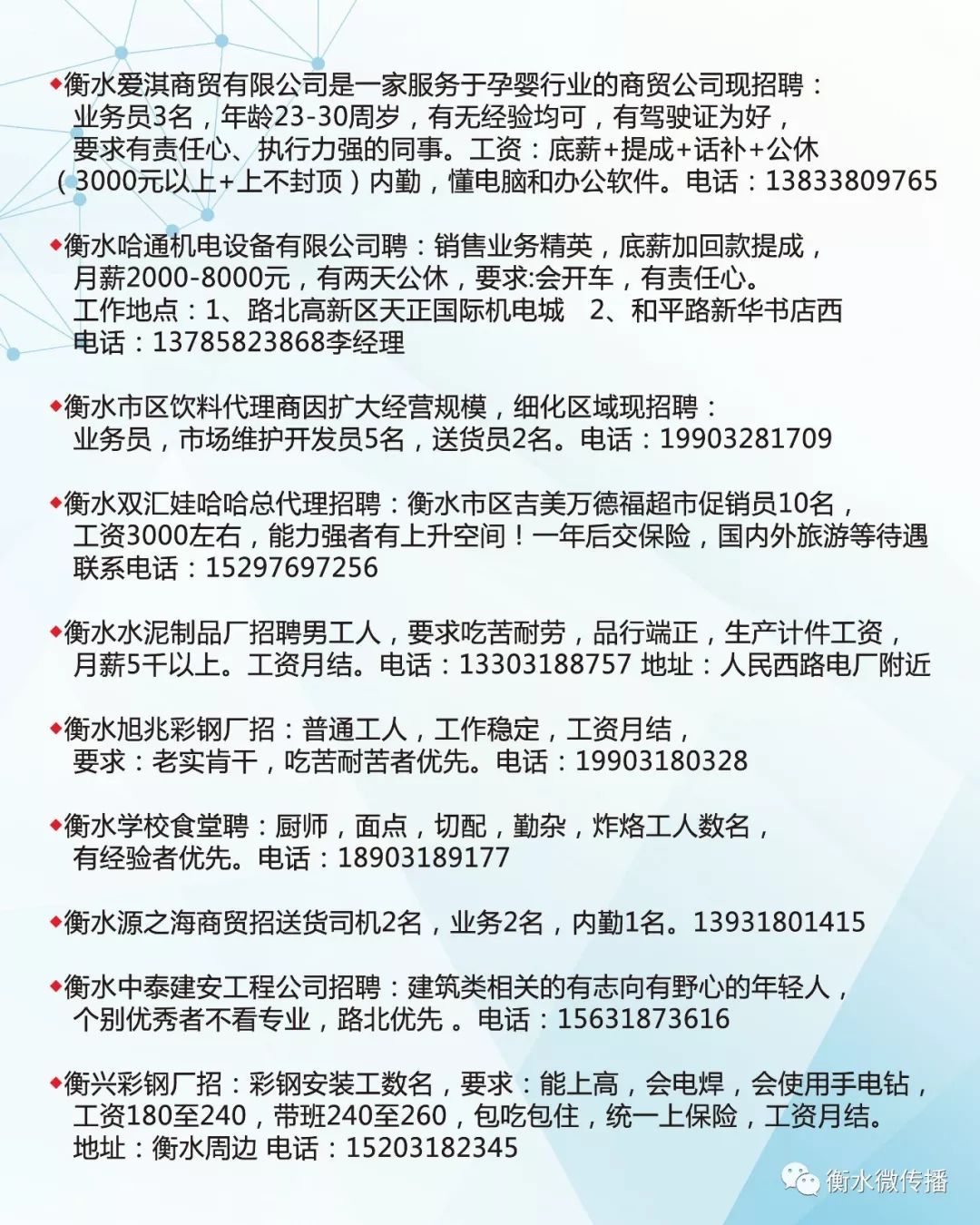 永康臨時(shí)工招聘指南，招聘信息全解析及申請步驟